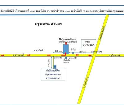 ขายที่ดินเปล่าถนนสุวินทวงศ์ตรงข้ามโรงงาน CPF 10-1-45ไร่ 