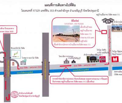 ที่ดิน 2 ไร่ ต.ลำผักกูด อ.ธัญบุรี จ.ปทุมธานี