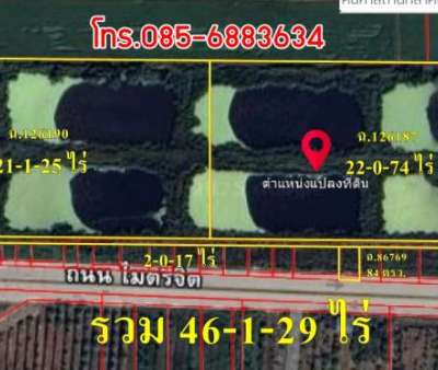 ขายที่ดิน 46-1-29ไร่ ซอยไมตรีจิต 9 ถ.ไมตรีจิต คลองสามวา มีนบุรี กรุงเทพ 0